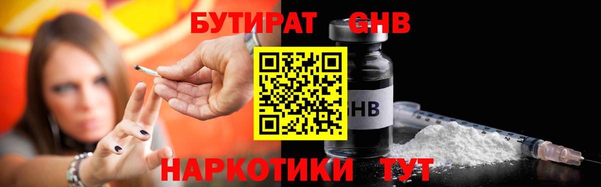 БУТИРАТ бутик Бирск