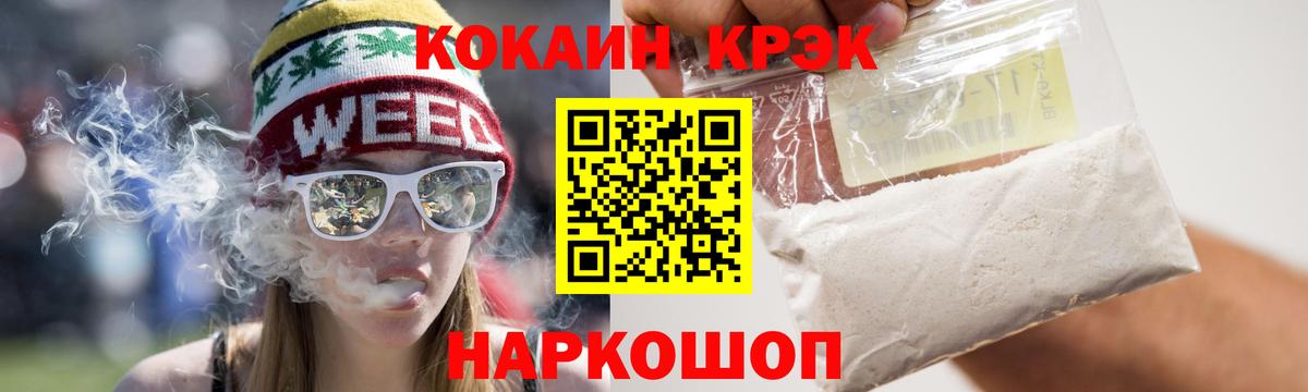 COCAIN 98%  Вход с VPN  Кокаин  Кокаин Columbia  Бирск 