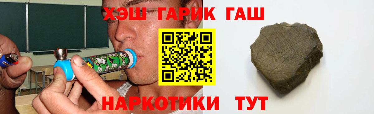ГАШИШ убойный Бирск