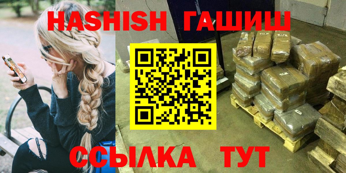 Бирск  ГАШ Premium  Вход с VPN 