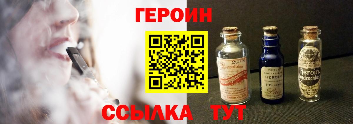 Героин  Вход с VPN  Бирск  ГЕРОИН афганец 