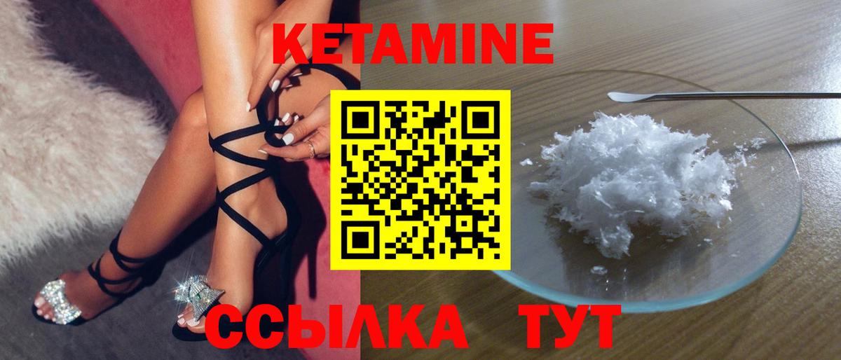 Кетамин ketamine Бирск