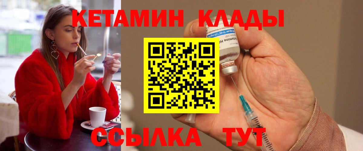 КЕТАМИН VHQ  КЕТАМИН ketamine  Бирск  Вход с VPN 