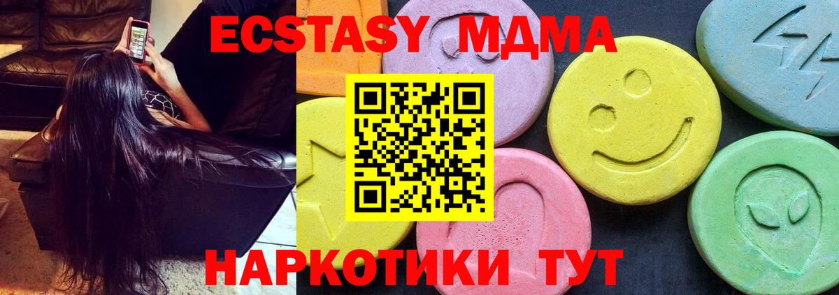 МДМА молли  MDMA  Бирск  MDMA crystal  Вход с VPN 