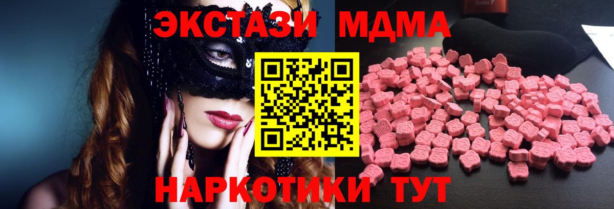 MDMA кристаллы Бирск