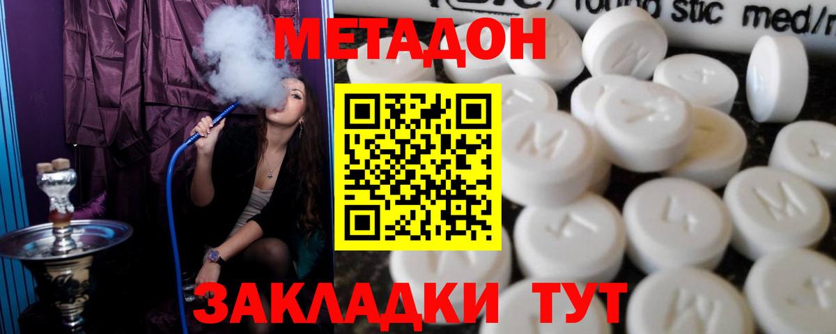   сайт  Вход с VPN  Метадон кристалл  Бирск  МЕТАДОН мёд 