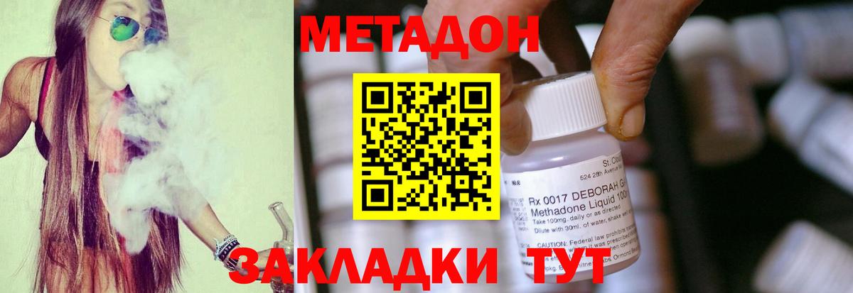 Метадон белоснежный Бирск