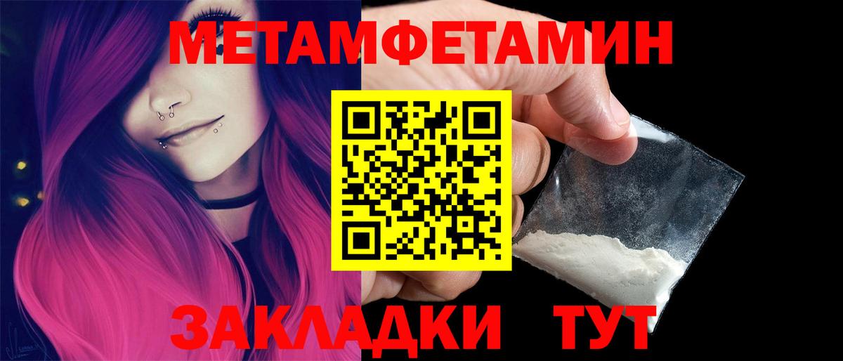 Первитин Methamphetamine  Метамфетамин  Бирск  Первитин Methamphetamine  Вход с VPN 