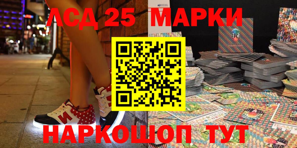 Бирск  Наркотические марки  Вход с VPN  Марки 25I-NBOMe 1,8мг 