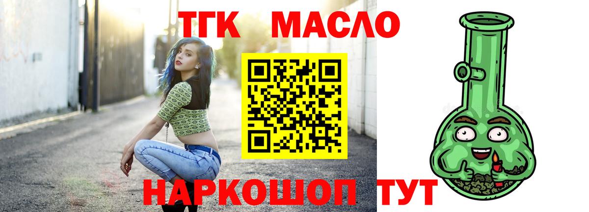 Дистиллят ТГК гашишное масло  Вход с VPN  Бирск  ТГК Wax 